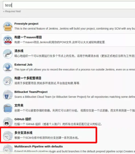 Jenkins：多分支流水线